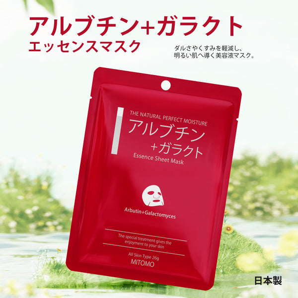 MITOMO  <日本製>　ミトモ CARE601 Arbutin+Galactomyces/ アルブチン＋ガラクトエッセンスマスク 贅沢な ブライトUP フェイスエッセンスマスク 保湿・敏感肌/30枚【MCSS00601-A-5x003】