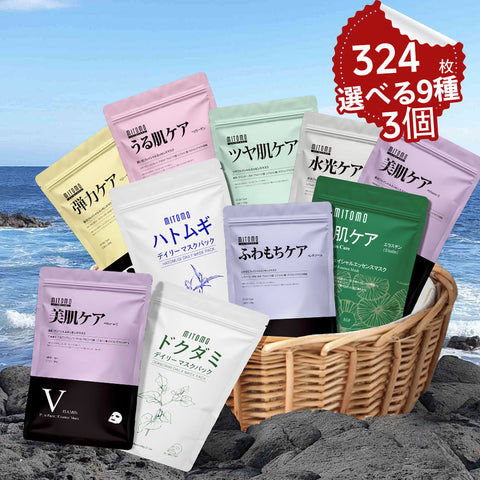 大容量B-Type 3個 【9種類から選べる！自由に組み合わせ】 MITOMO公式 36枚入り/35枚入り 大容量シートマスク 日本製品質で肌にやさしい