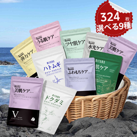 大容量B-type 1個 【9種類から選べる！自由に組み合わせ】 MITOMO公式 35枚入り/ 36枚入り 大容量シートマスク 日本製品質で肌にやさしい