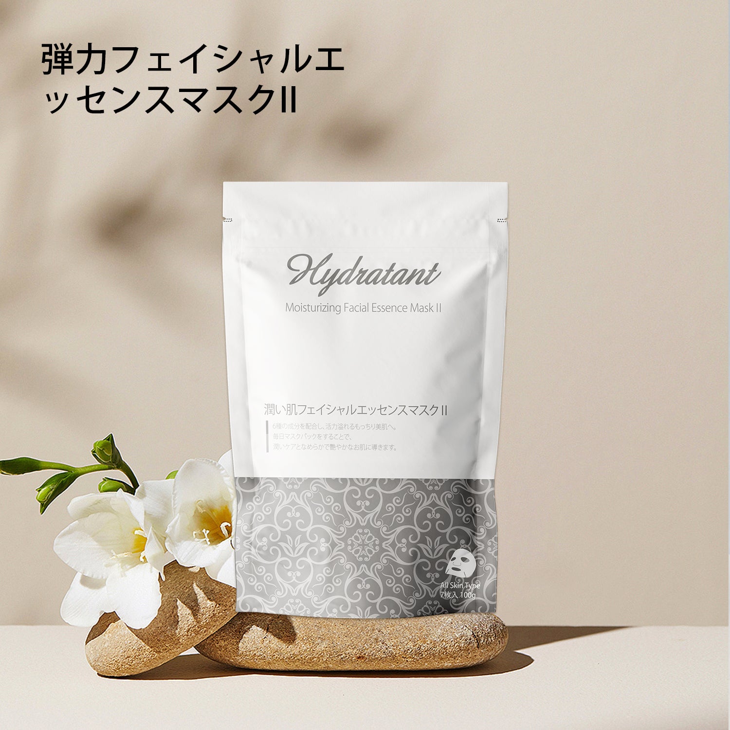 フェイスパック マスクパック コラーゲン 保湿 – MITOMO Japan