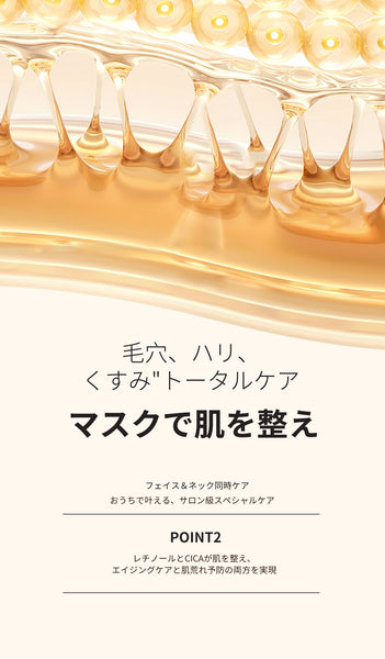 レチノールシカ フェイスマスク＋美容液セット｜CICA×レチノールでハリと潤いを集中ケア【LIMIT-CC050+CC027】