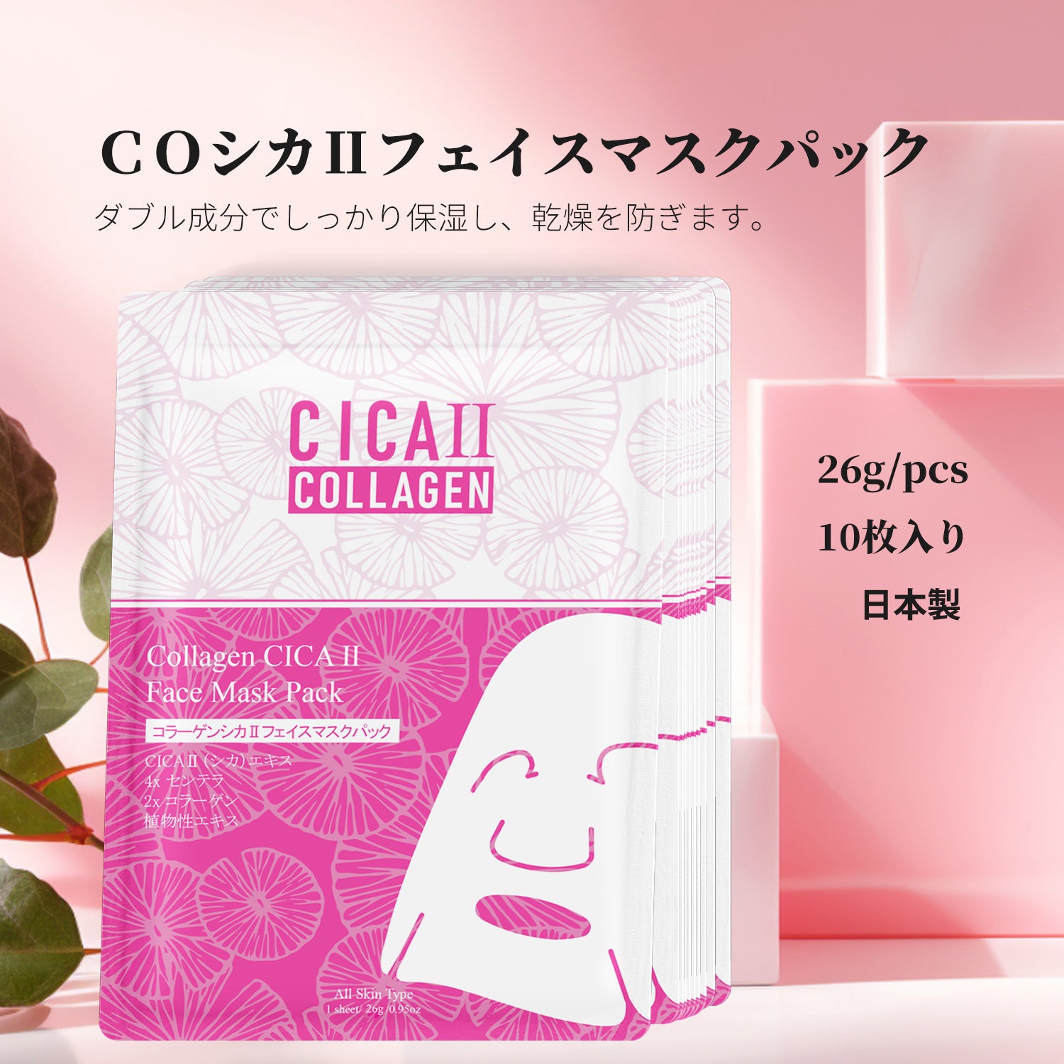 MITOMO <日本製>ミトモ2倍のコラーゲン＆シカフェイスマスクパック- 肌に潤いを与え、肌荒れを鎮静化 【CCSS00002-A-026】