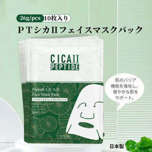 MITOMO <日本製>美肌への近道！MITOMO 5xペプチドシカフェイスマスクパック <日本製＞ 【CCSS00002-C-026】