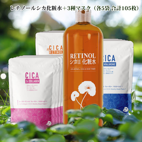 シカ＋ビタミンケアセット｜CICA化粧水500ml＋人気フェイスマスク3種105枚入り【LIMIT-CD500+ABD100】