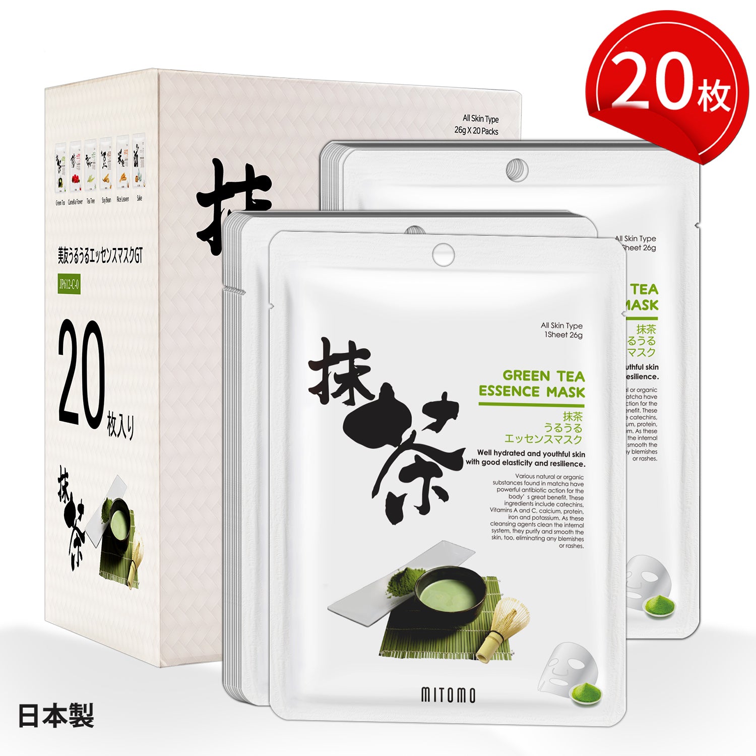 MITOMO <日本製>ミトモ うるうる612 GREEN TEA  グリーンティー パック 抹茶うるうる エッセンスマスク ハイエンド 高保湿 パック サロン級ケア/20枚【JPSS00612-C-0x002】