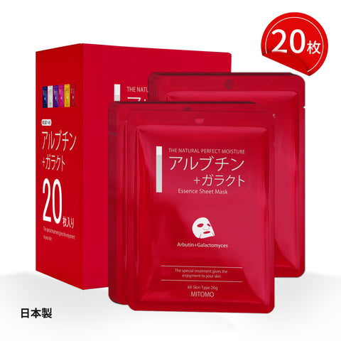 MITOMO <日本製>　ミトモ CARE601 Arbutin+Galactomyces/ アルブチン＋ガラクトエッセンスマスク 贅沢な ブライトUP フェイスエッセンスマスク 保湿敏感肌/20枚【MCSS00601-A-5x002】