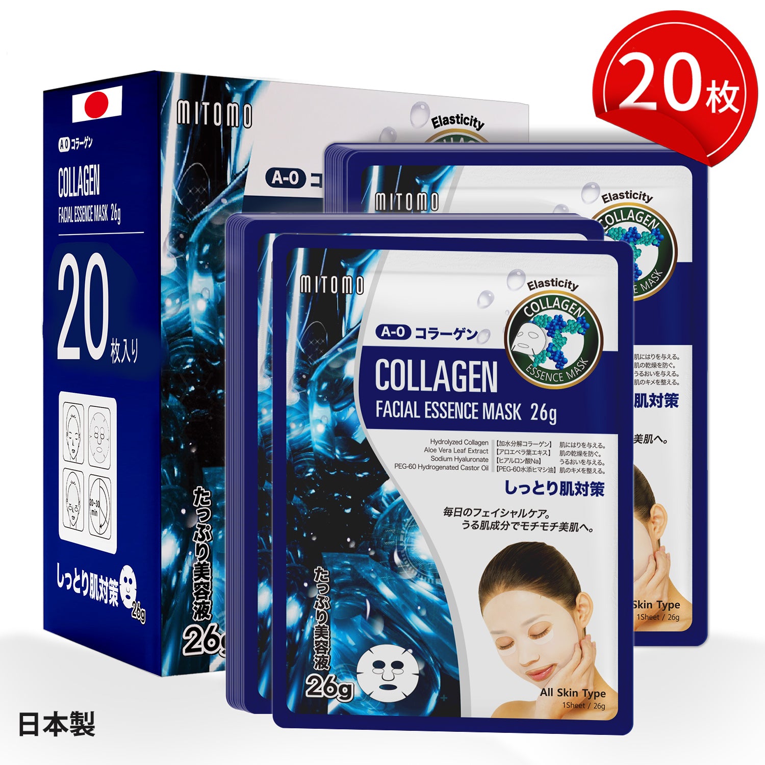 MITOMO <日本製>若々しい肌を手に入れる！天然コラーゲン弾性フェイシャルエッセンスマスク/20枚【MTSS00516-A-0x002】