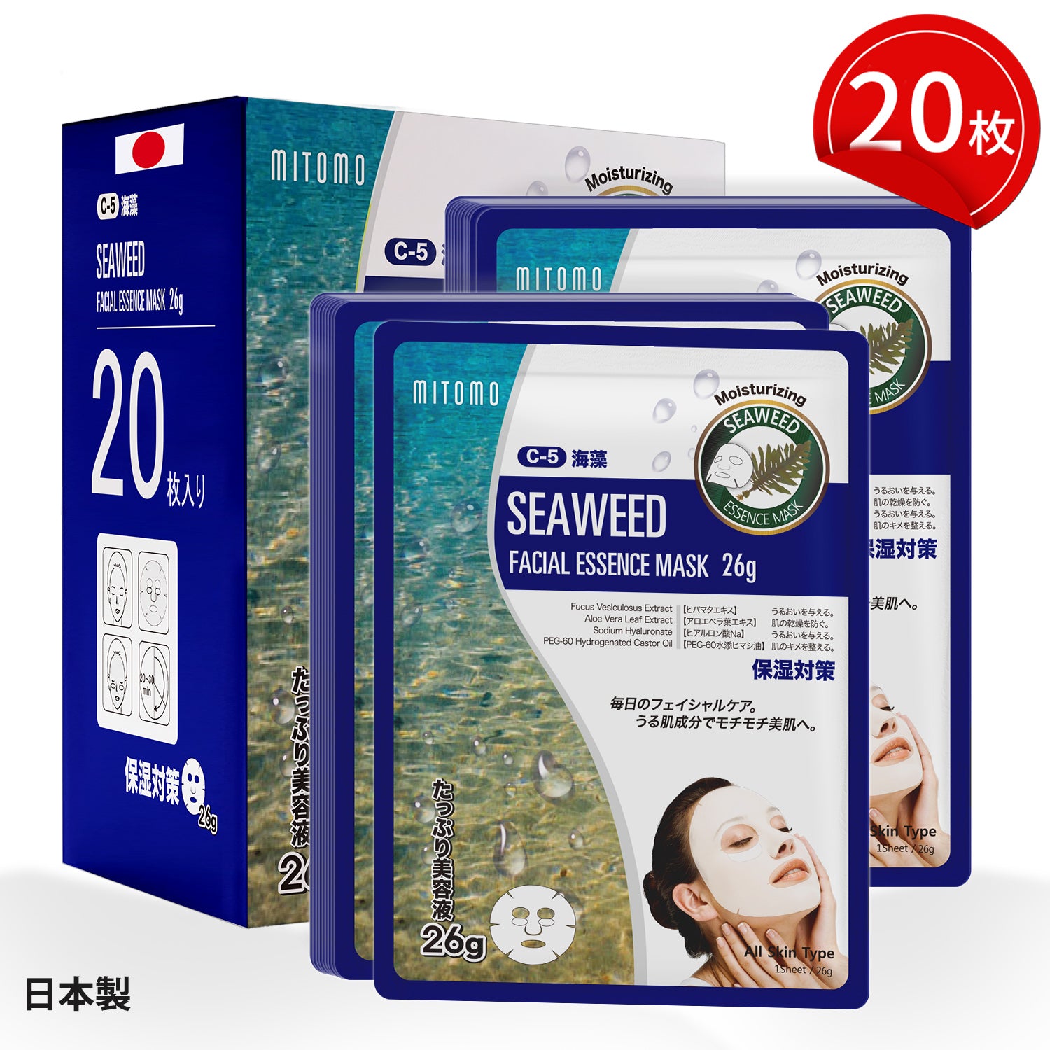 MITOMO <日本製>天然海藻浄化フェイシャルエッセンスマスク/20枚- 豊かな海藻の栄養で肌をリフレッシュ！【MTSS00516-C-5x002】