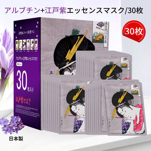 MITOMO  <日本製＞　アルブチン＋江戸紫エッセンスマスク - シミ対策&美肌効果！30枚/敏感肌にもおすすめのフェイスマスク【JPSS00602-A-0x003】
