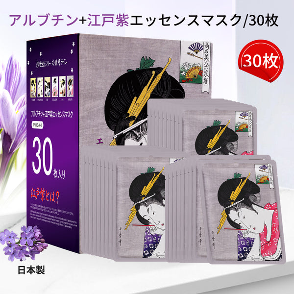 MITOMO  <日本製＞　アルブチン＋江戸紫エッセンスマスク - シミ対策&美肌効果！30枚/敏感肌にもおすすめのフェイスマスク【JPSS00602-A-0x003】