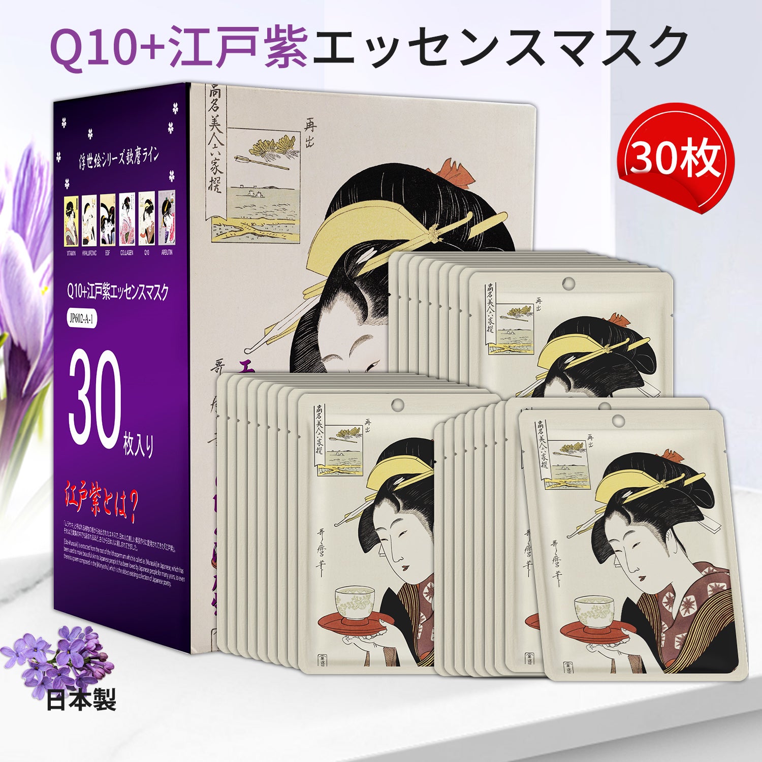 MITOMO <日本製> ミトモ 浮世絵602 Q10 + Lithospermum / Q10+紫根エッセンスマスク カブキ モイスチャー フェイスマスク エステ/30枚 　【JPSS00602-A-1x003】
