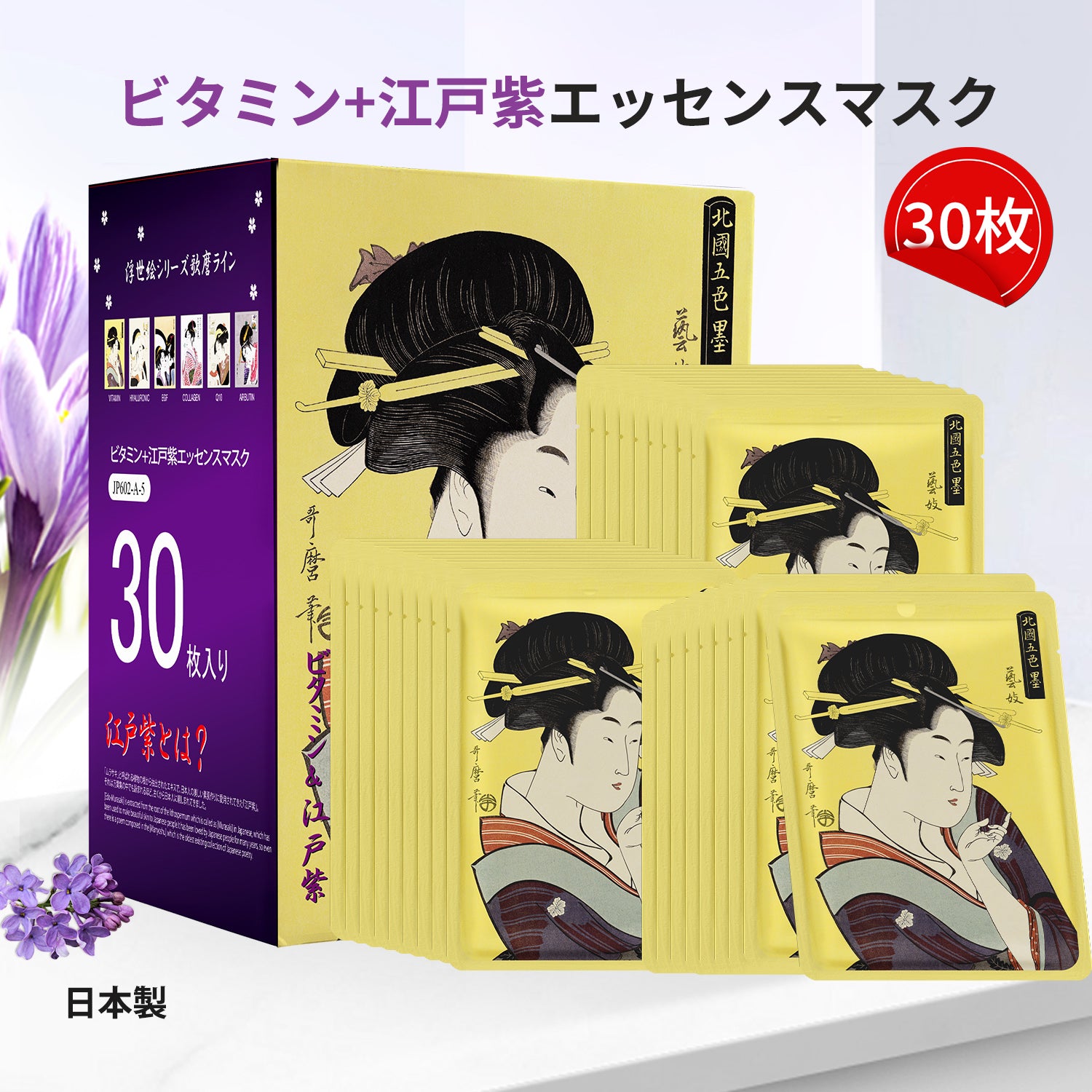 MITOMO<日本製＞ ビタミン+石膏フェイシャルエッセンスマスク- 肌を守り、修復し、水分を閉じ込める！【JPSS00602-A-5x003】