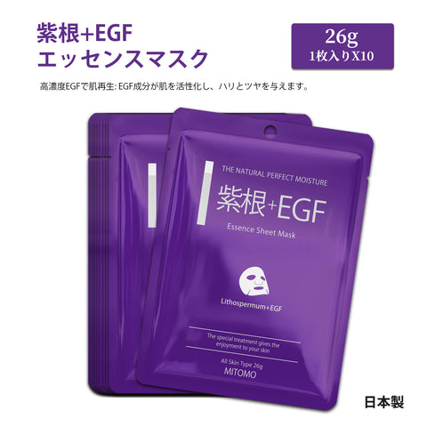 MITOMO <日本製>ミトモ CARE601 Lithospermum+EGF /シコン＋EGFエッセンスマスク 贅沢な キメ整肌 フェイスエッセンスマスク 保湿・敏感肌【MCSS00601-A-2】