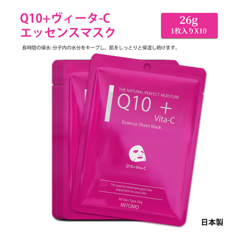 MITOMO<日本製> ミトモ CARE601 Q10+Vita-C/ Q10＋ビタミンCエッセンスマスク 贅沢な エイジケア フェイスエッセンスマスク 保湿・敏感肌【MCSS00601-A-3】