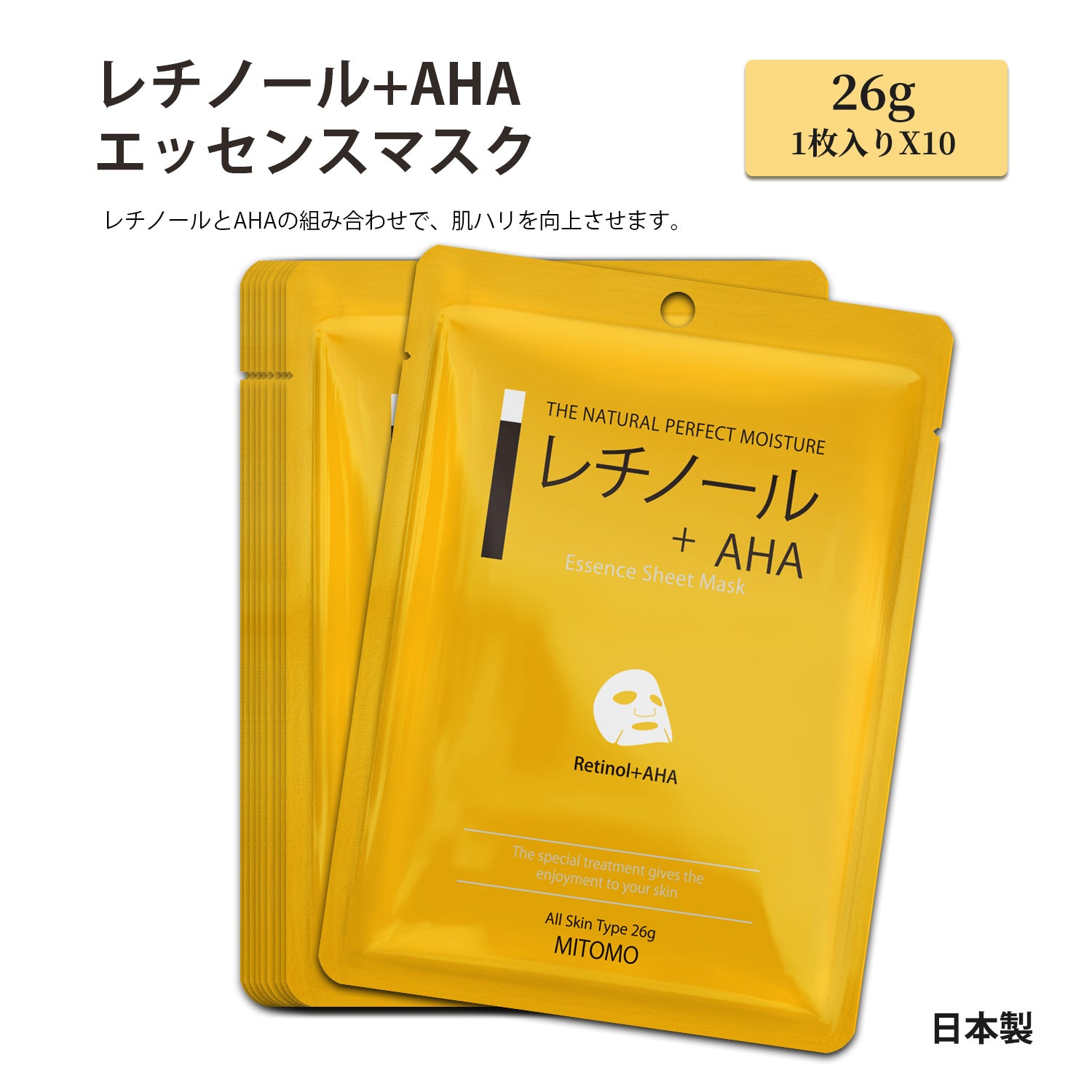 MITOMO <日本製>ミトモ CARE601 Retinol+AHA/レチノール＋AHAエッセンスマスク 贅沢な ピーリング フェイスエッセンスマスク 保湿・敏感肌【MCSS00601-A-4】