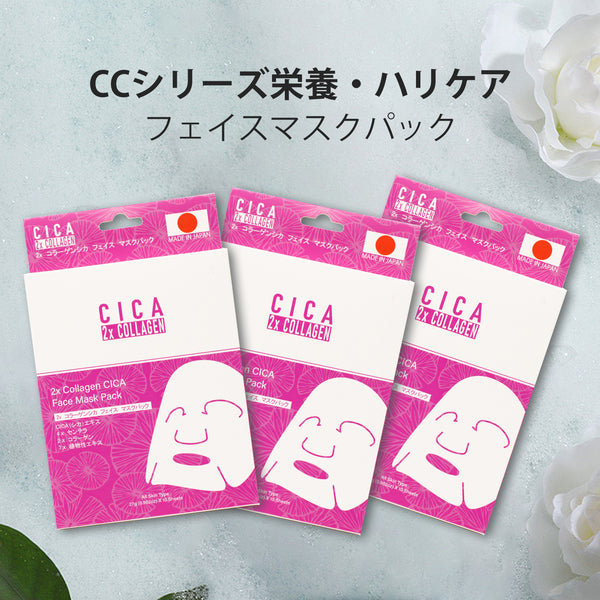 MITOMO CICA コラーゲンフェイス&ネックマスクパック3コンボセット- シカ+コラーゲン: 肌を鎮静させ、バリア機能を強化し、肌トラブルを穏やかに！【TMCC00001-01-035】