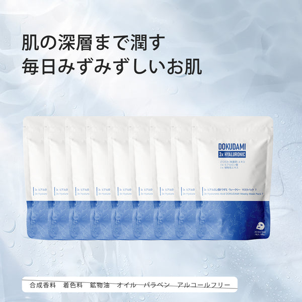 MITOMO  CICA ヒアルロン酸ウィークリーフェイスマスクパック3コンボセット【TMDD00001-02-100】