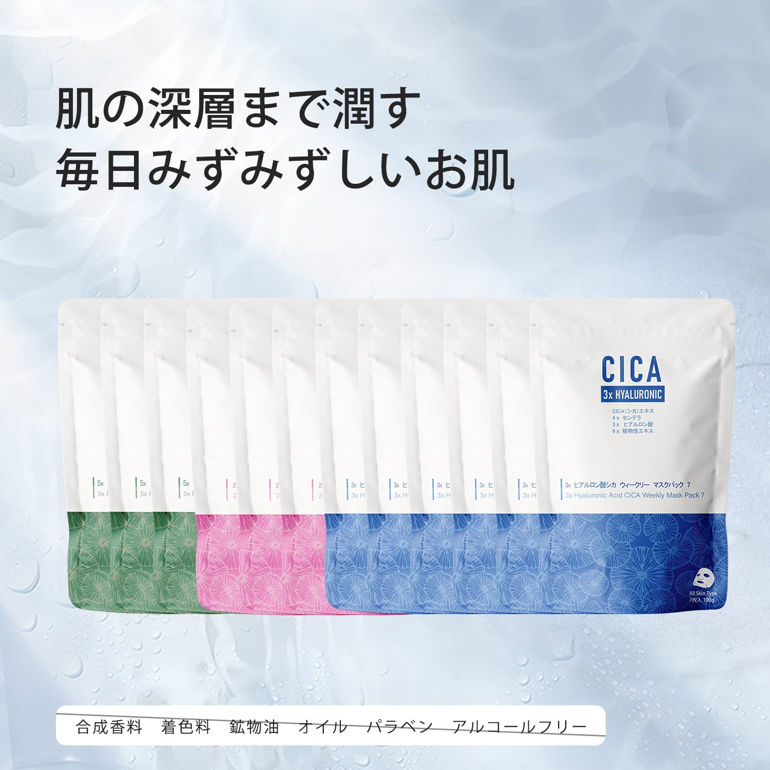 MITOMO  CICA コラーゲン ヒアルロン酸x2ペプチドウィークリーフェイスマスクパック4コンボセット【TMCC00001-06-100】