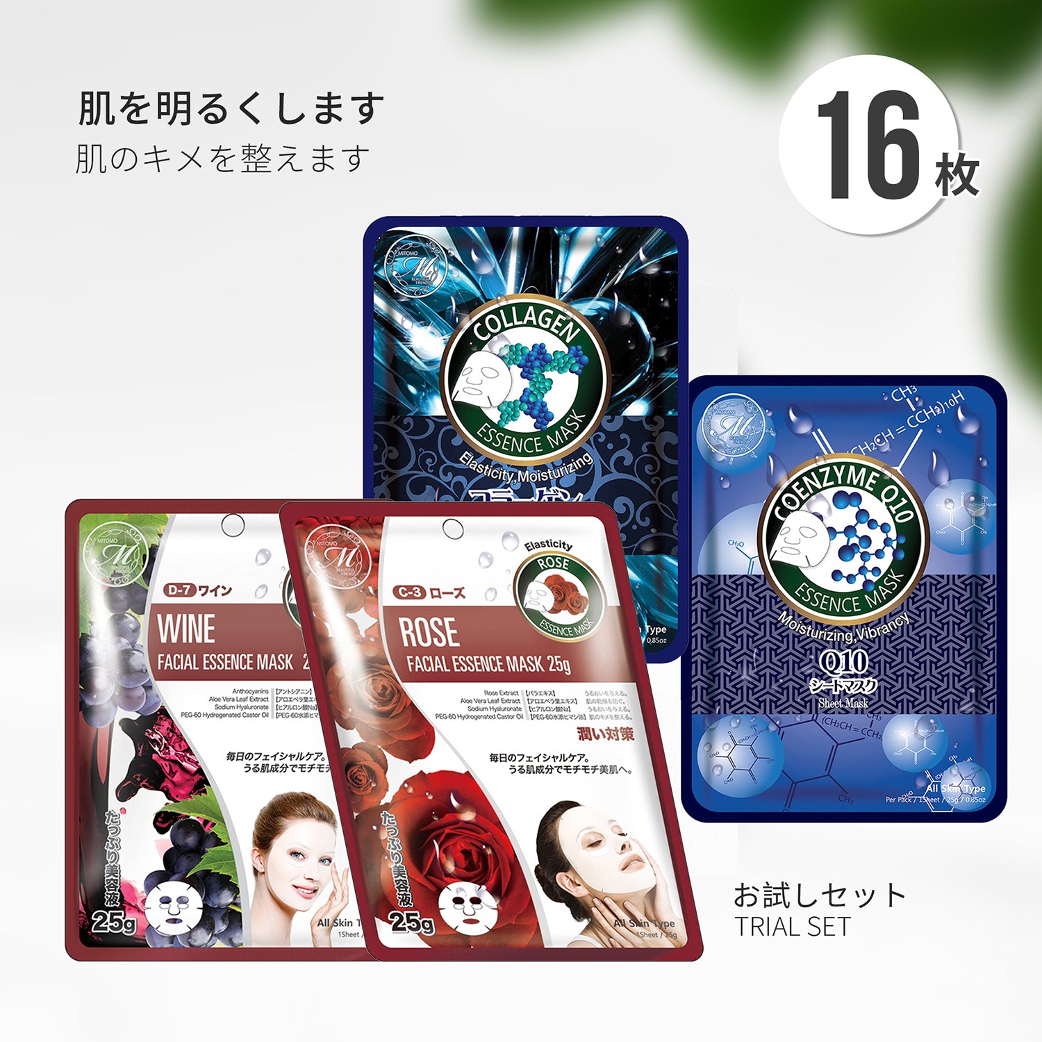 LUQUE トライアルキット 保湿マスクとサンプルセット 試してみた】ルクエ LUQUE first conc set ナリス化粧品のリアル