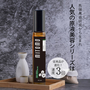 MITOMO 日本製酒スキンケア 潤い 保湿 フアンペアボトル10mlエキス【EXSA00008-13-010】
