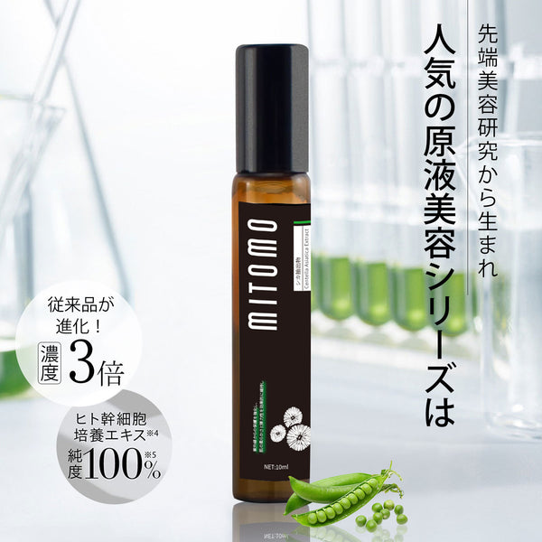 MITOMO 日本製緑豆スキンケア 潤い 保湿 フアンペアボトル10mlエキス【EXSA00008-12-010】