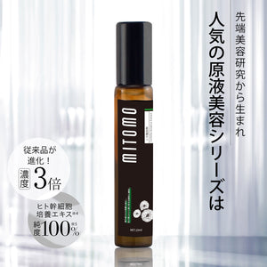 MITOMO 日本製プラチナスキンケア 潤い 保湿 フアンペアボトル10mlエキス【EXSA00007-08-010】