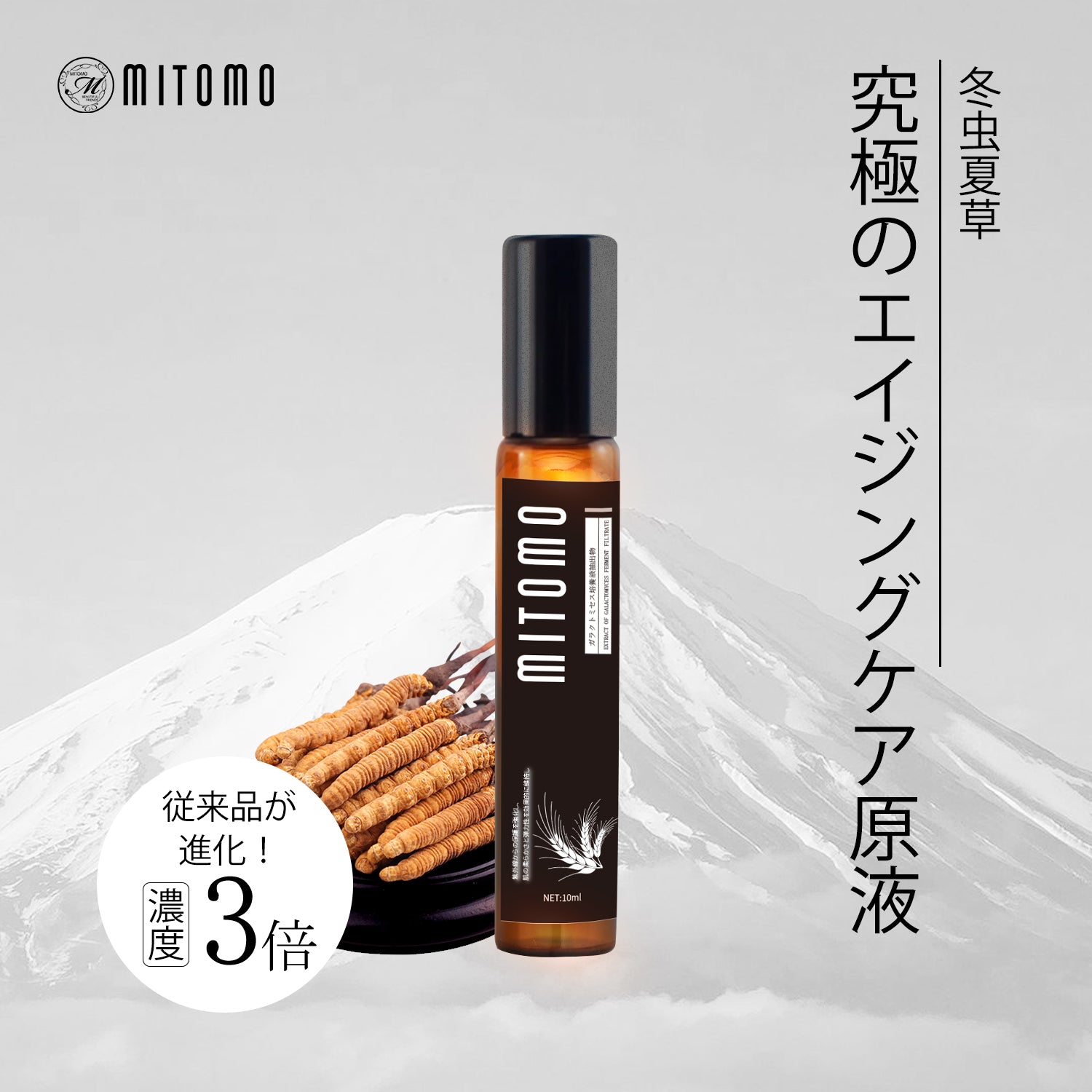 日本製 フユムシナツクサタケエキス スキンケア 潤い 保湿