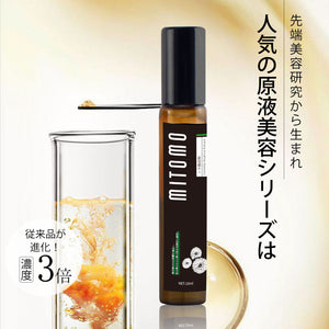 MITOMO 日本製黄土スキンケア 潤い 保湿 フアンペアボトル10mlエキス【EXSA00007-03-010】