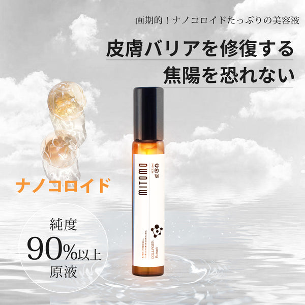 MITOMO 日本製ナノコロイドスキンケア 潤い 保湿 フアンペアボトル10mlエキス【EXSA00006-13-010】