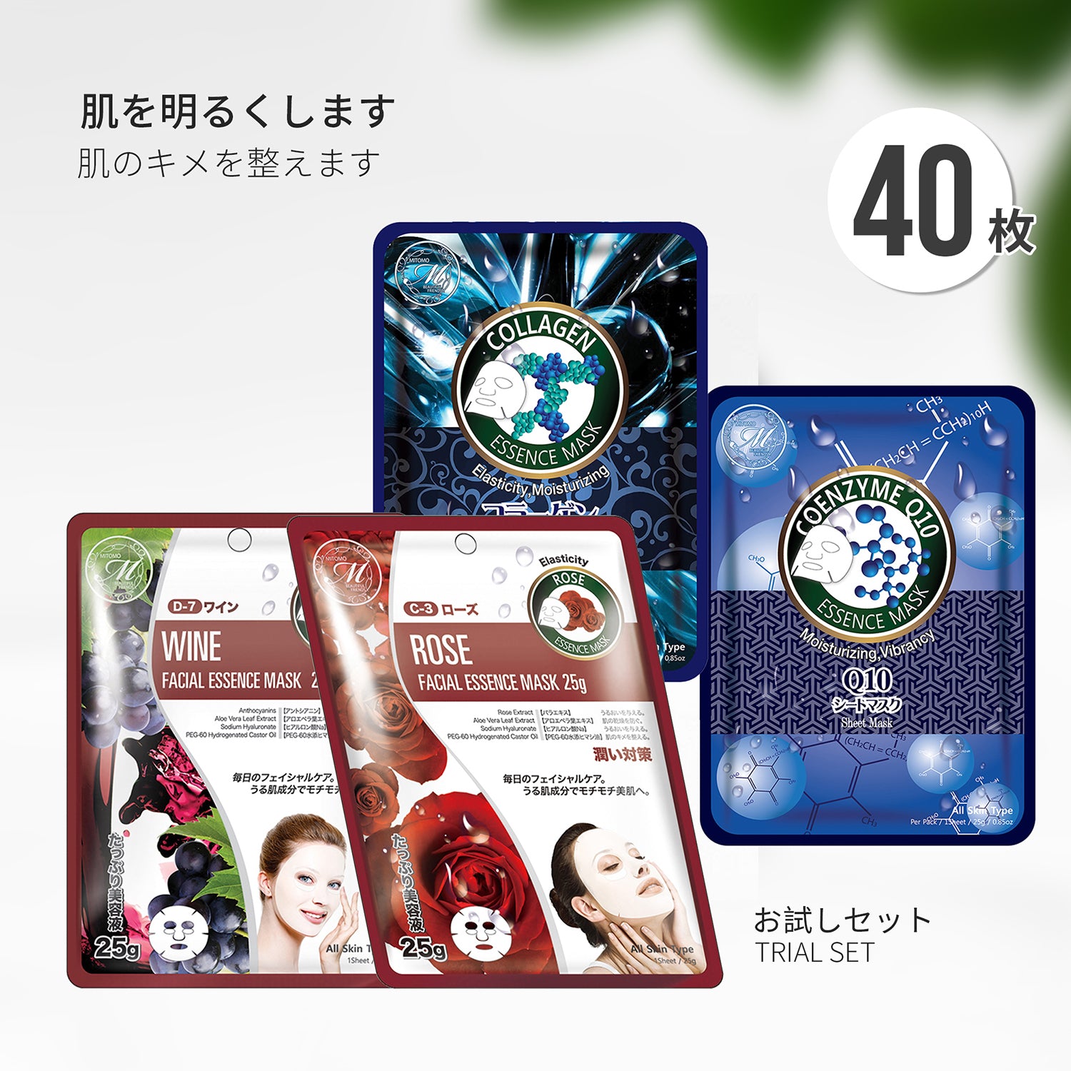 TK トライアル商品 – MITOMO Japan
