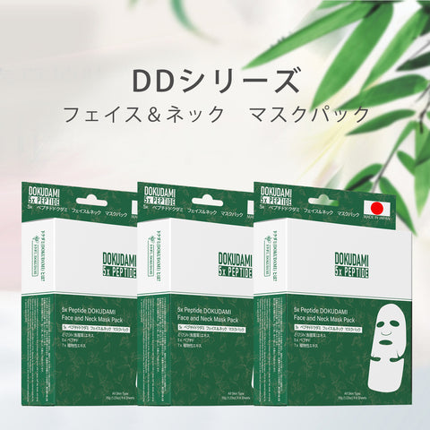ドクダミ+ペプチド フェイス＆ネックマスクセット- 日本製の高品質マスクで潤いとハリを取り戻そう！【TMDD00001-03-035】