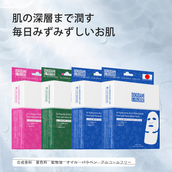 若々しい肌へのアプローチ！MITOMO CICA コラーゲン ヒアルロン酸x2 ペプチドフェイス&ネックマスクパック4コンボセット【TMDD00001-06-035】