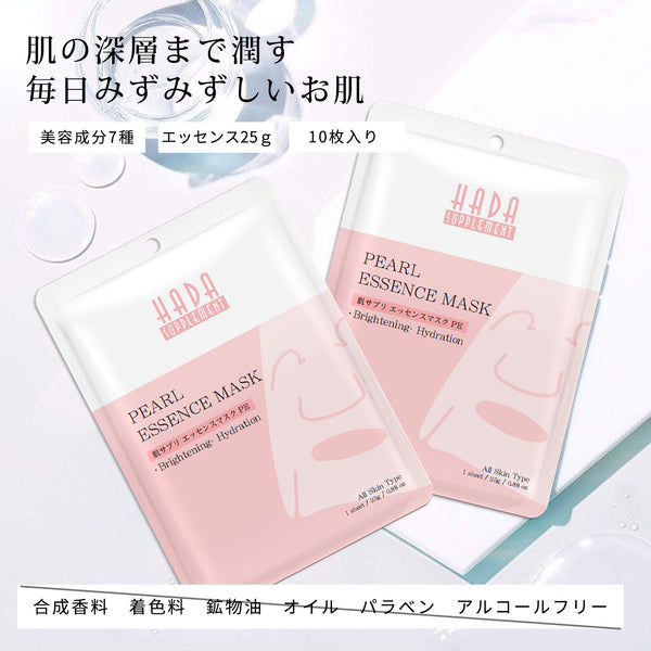 MITOMO 日本製肌サプリエッセンスマスク PE/1枚入りx10個1セット/スキンケア 潤いマスクパック【HSSS00303-B-0】
