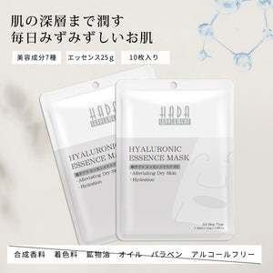 MITOMO 日本製肌サプリエッセンスマスク HY/1枚入りx10個1セット/スキンケア 潤いマスクパック【HSSS00303-C-4】