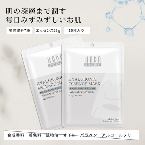 MITOMO 肌サプリエッセンスマスク HY/1枚x10個セット/スキンケア 潤いパック/- プレミアムな日本製美容マスクパック【HSSS00303-C-4】