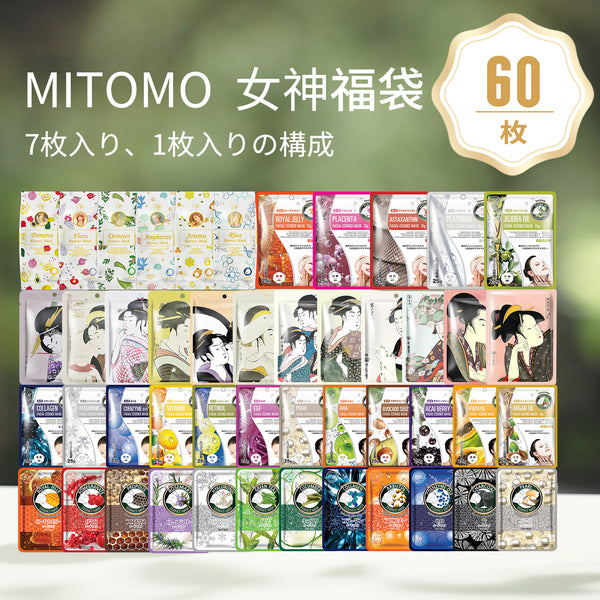 MITOMO 美友女神エッセンスマスク個別福袋 60枚【 LBPRMG060】