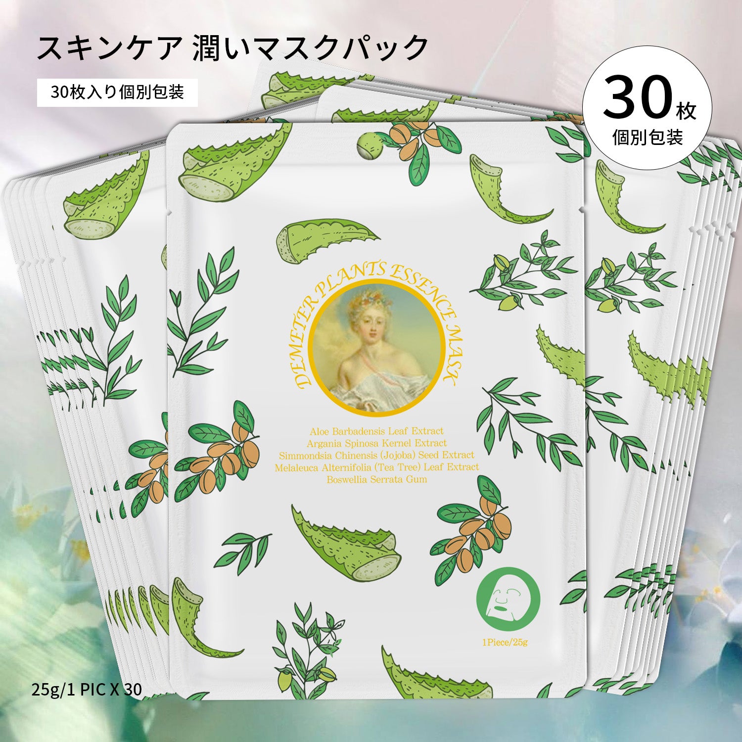 女神 デメテル エッセンスマスク スキンケア 潤い マスクパック