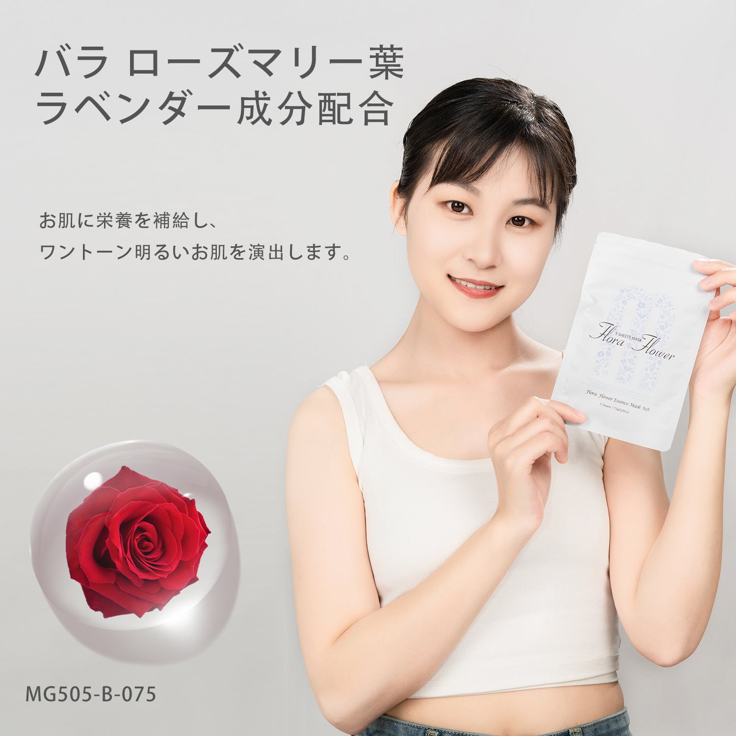 女神 フローラ エッセンスマスク フェイスマスク スキンケア