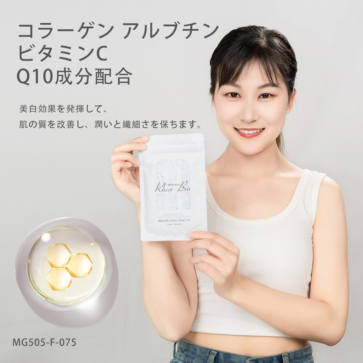 女神 レア エッセンスマスク フェイスマスク スキンケア コラーゲン