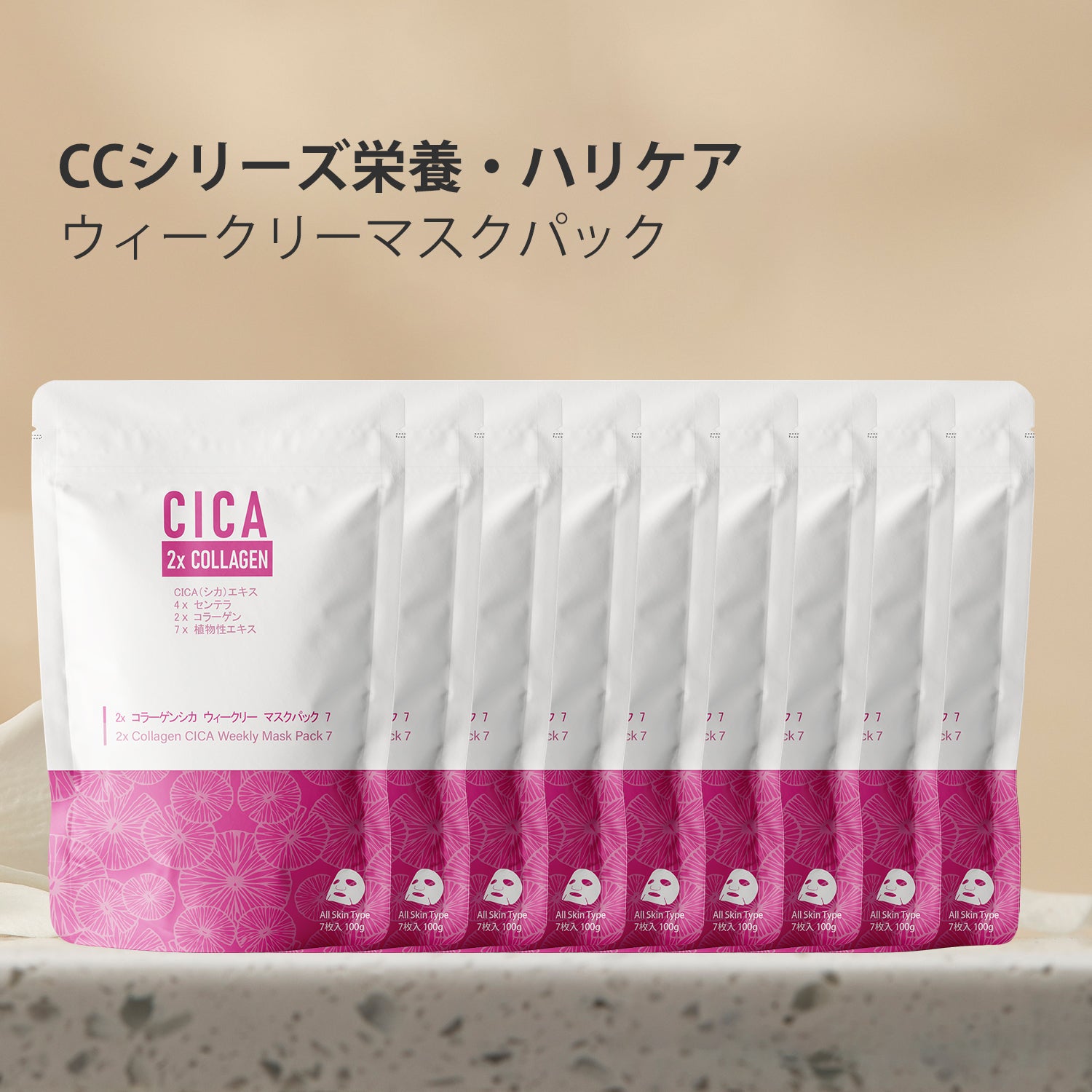 MITOMO CICA コラーゲンウィークリーフェイスマスクパック3コンボセット【TMCC00001-01-100】