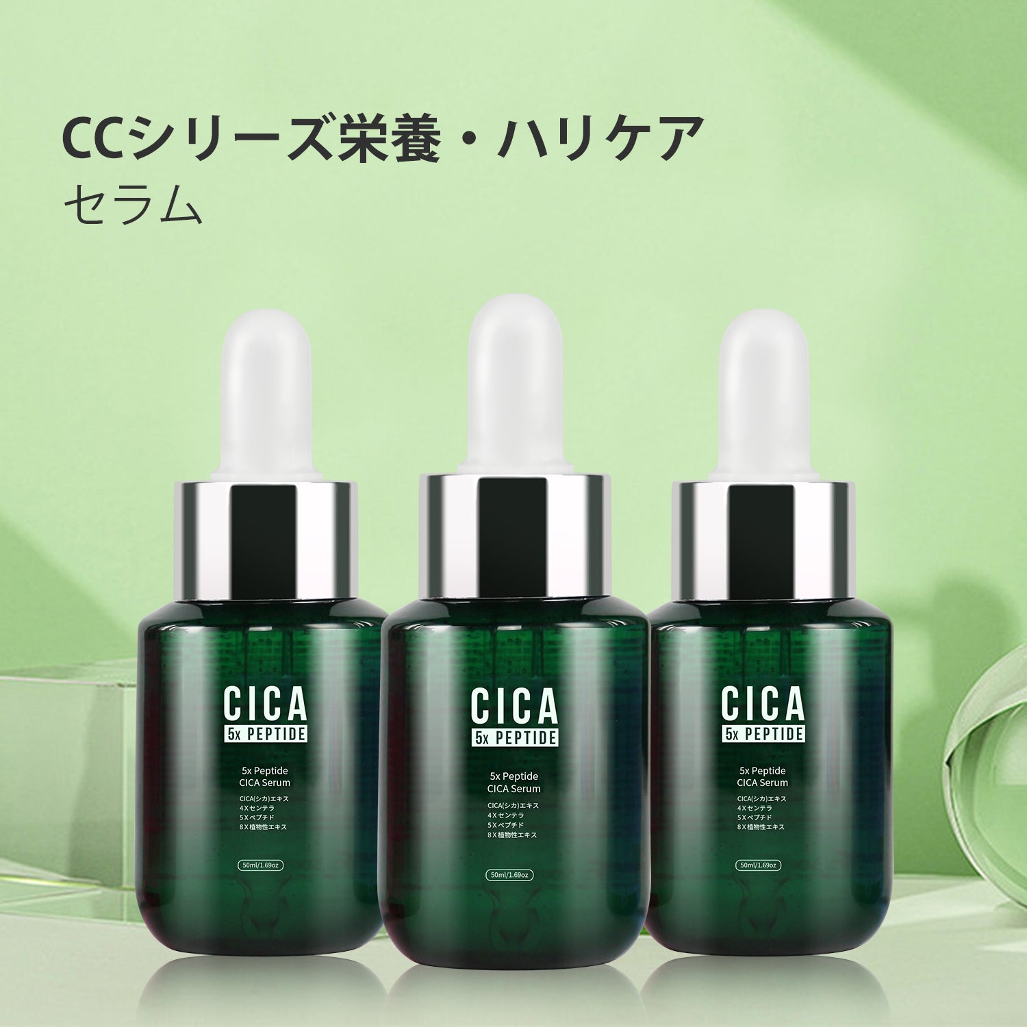 MITOMO 日本製 CICA シカ 5種ペプチド シカ保湿 スキンケア 潤い